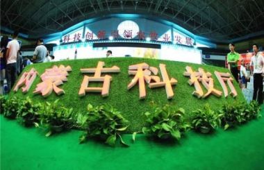 “互联网+”战略引领内蒙古草原畜牧业走向新时代